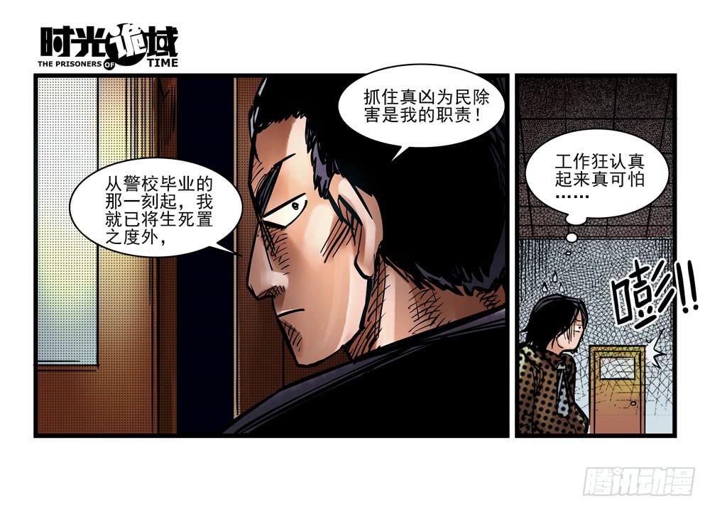 12集我们的21世纪【中】-第25话