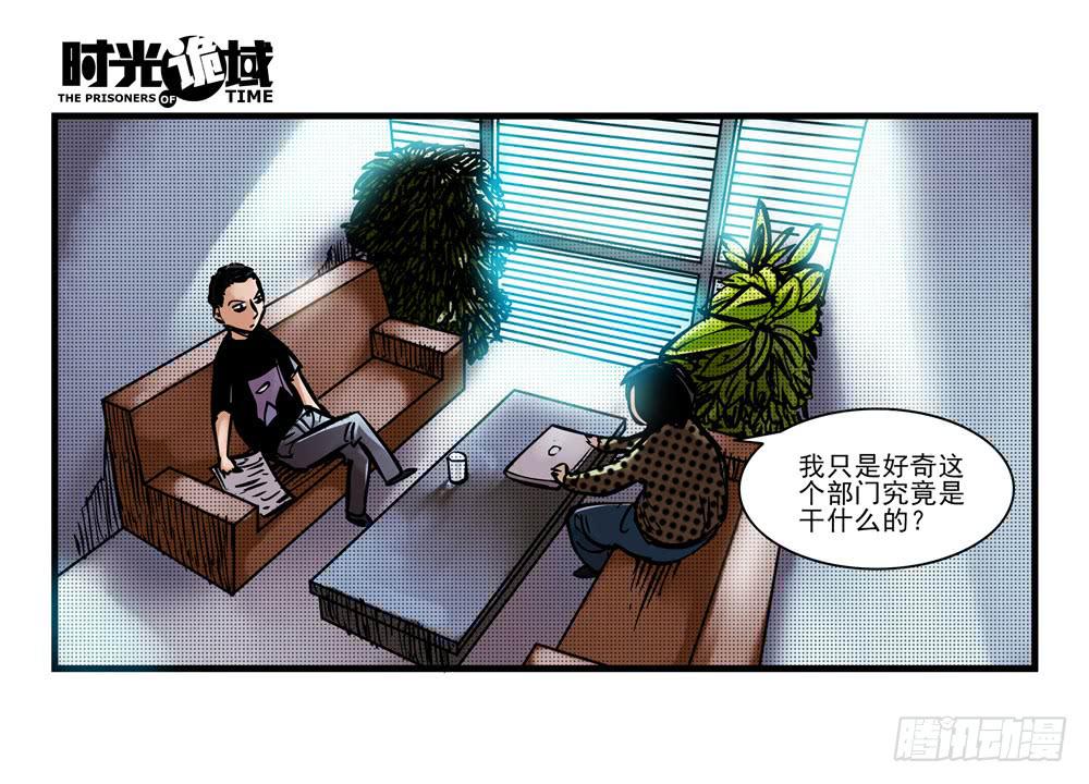 12集我们的21世纪【中】-第25话