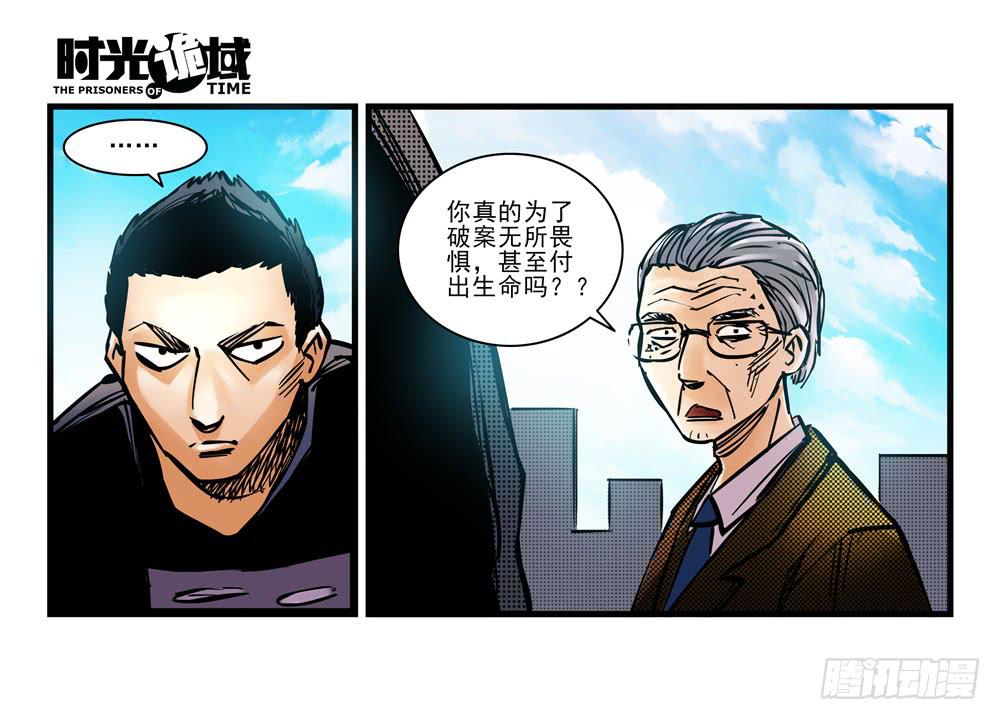 12集我们的21世纪【中】-第25话