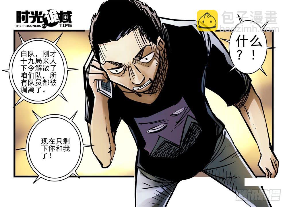 12集我们的21世纪【中】-第25话