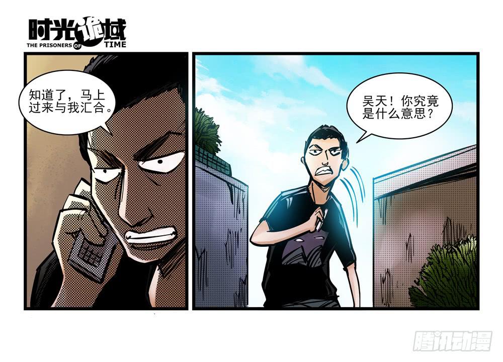 12集我们的21世纪【中】-第25话