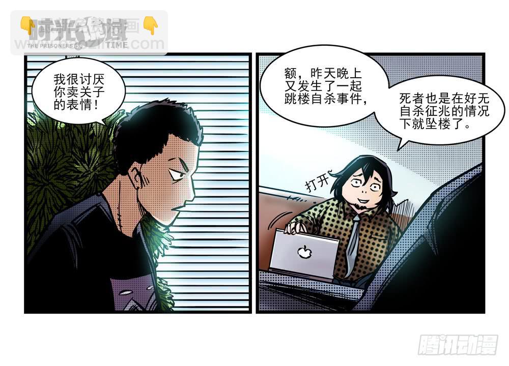 12集我们的21世纪【中】-第25话