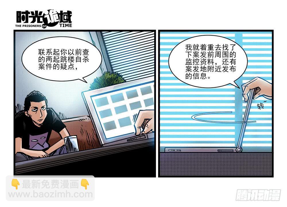 12集我们的21世纪【中】-第25话