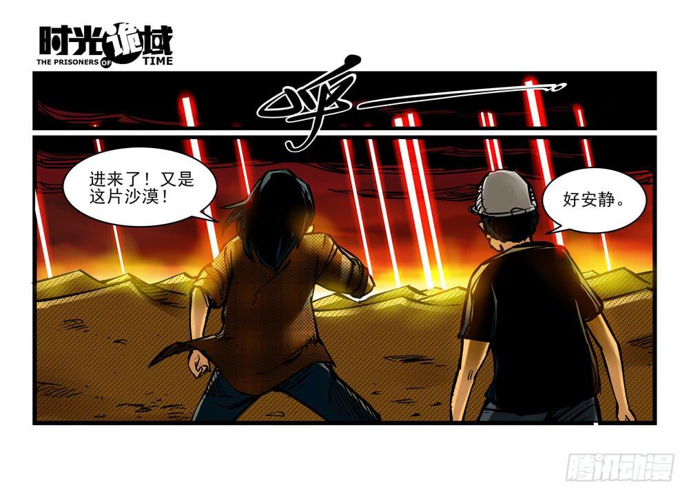 13集望远镜与战斗服【上】-第27话