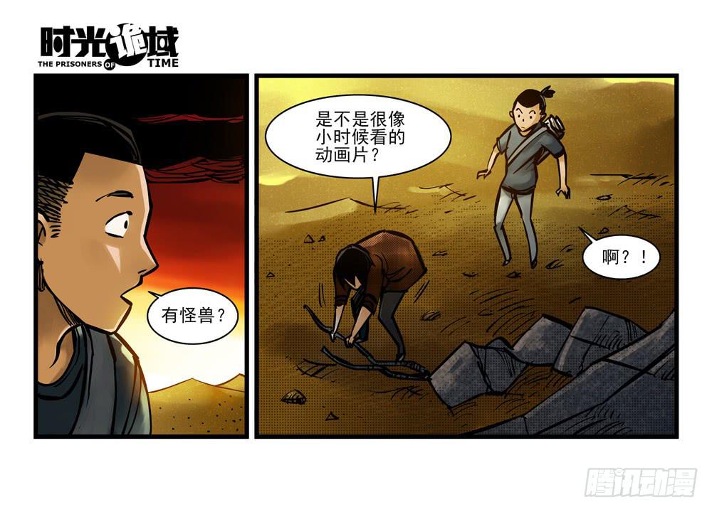 13集望远镜与战斗服【上】-第27话