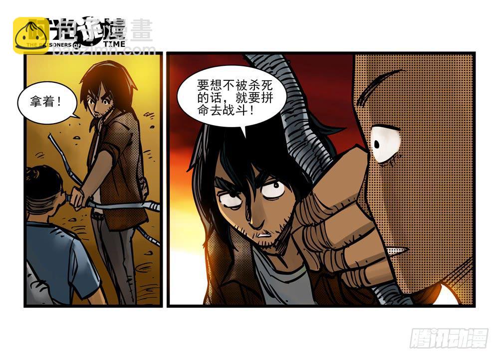 13集望远镜与战斗服【上】-第27话