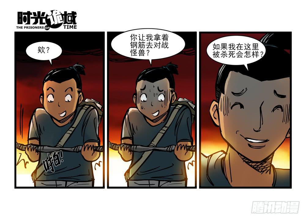 13集望远镜与战斗服【上】-第27话