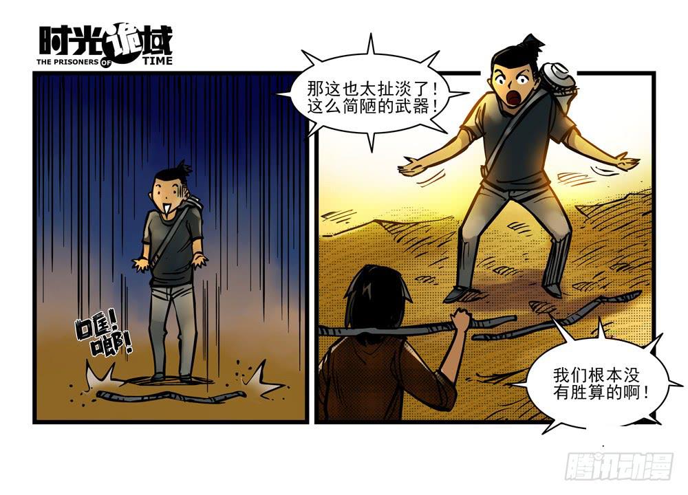 13集望远镜与战斗服【上】-第27话