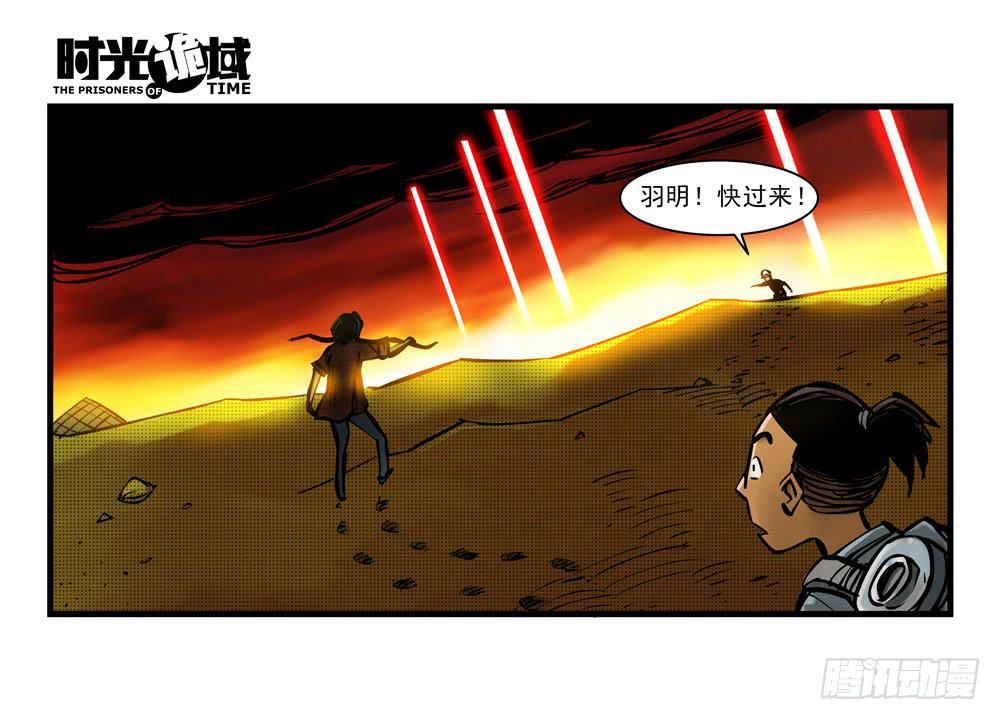 13集望远镜与战斗服【上】-第27话