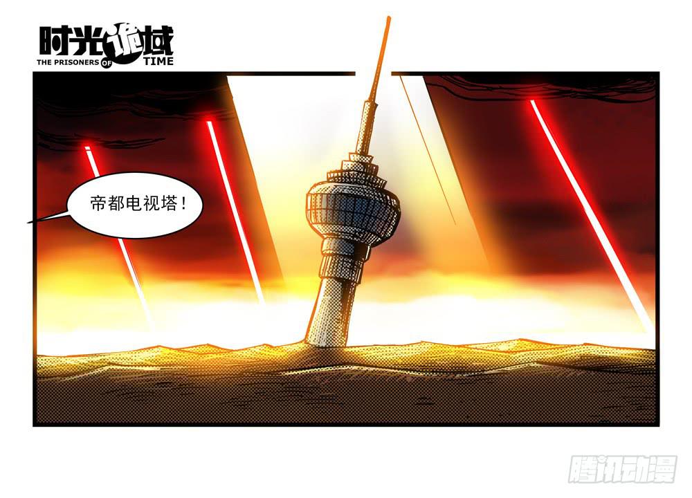 13集望远镜与战斗服【上】-第27话