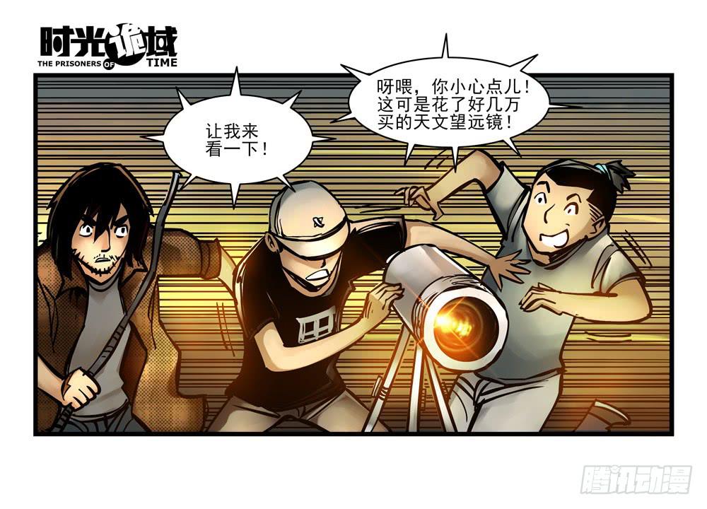 13集望远镜与战斗服【上】-第27话