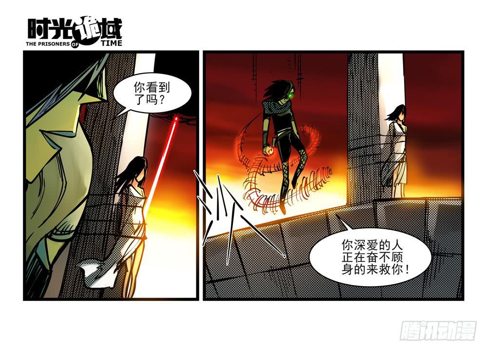 13集望远镜与战斗服【上】-第27话