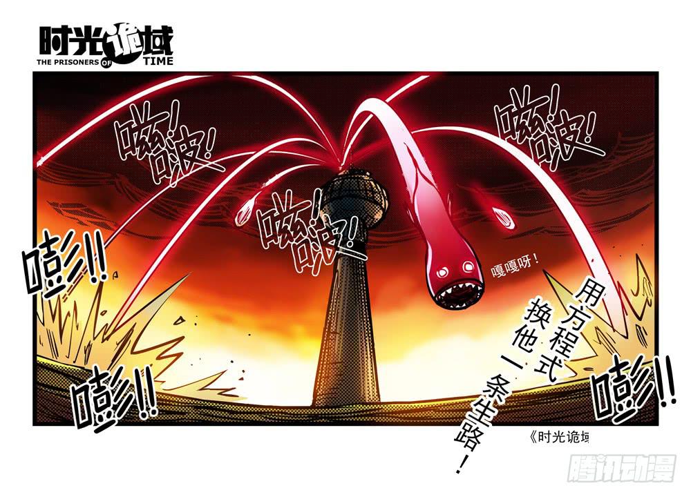 13集望远镜与战斗服【上】-第27话