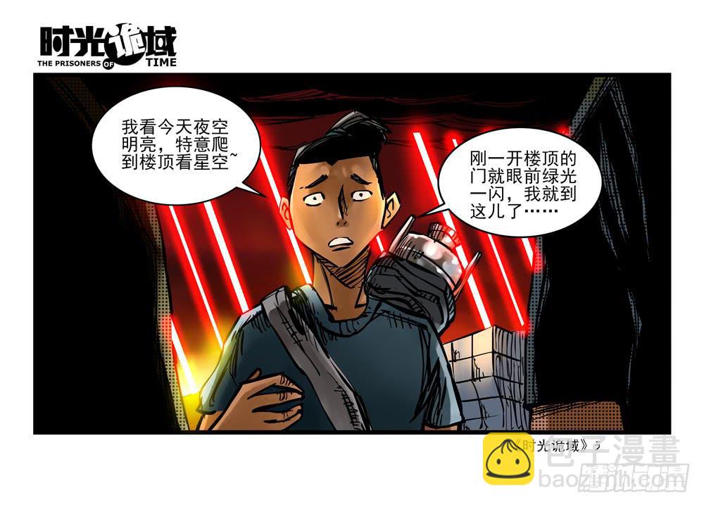 13集望远镜与战斗服【上】-第27话