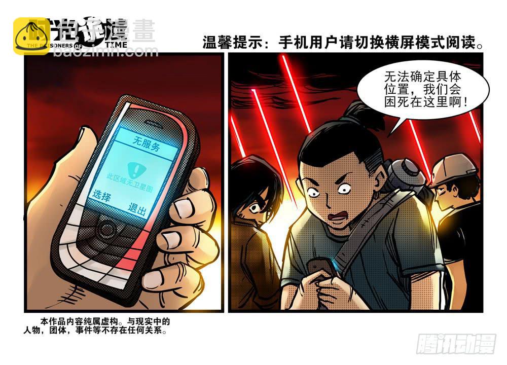 13集望远镜与战斗服【上】-第27话