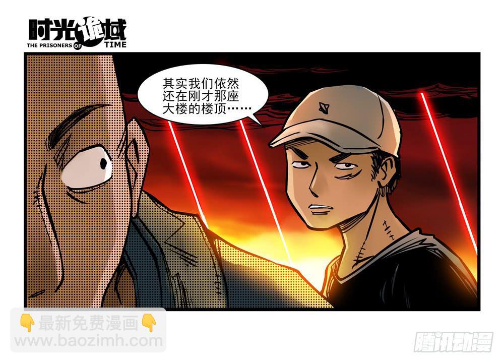 13集望远镜与战斗服【上】-第27话