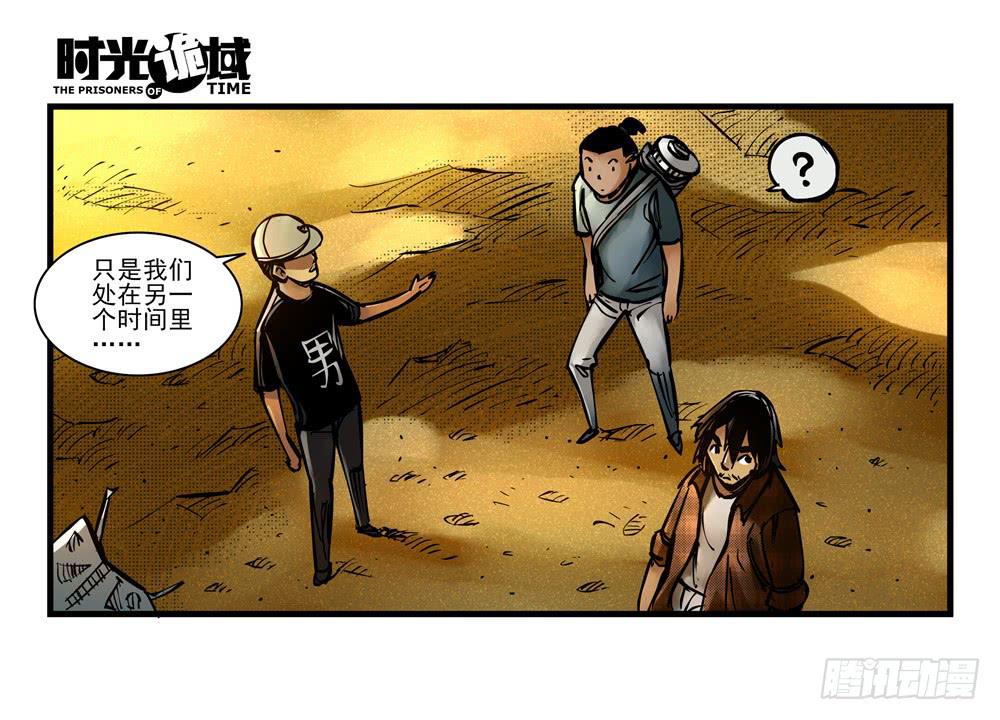 13集望远镜与战斗服【上】-第27话