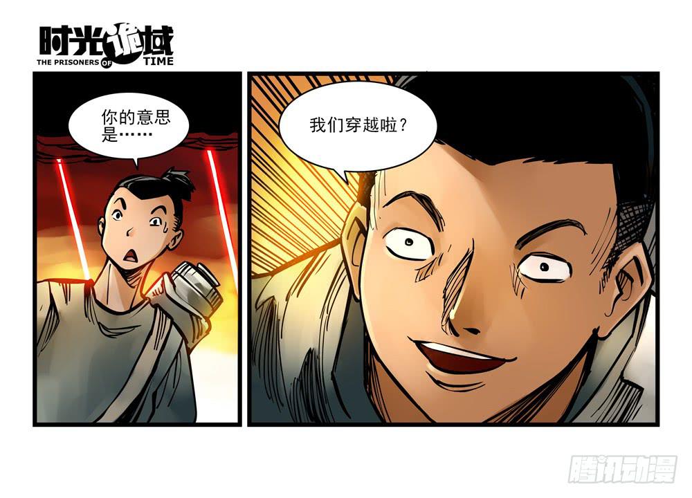 13集望远镜与战斗服【上】-第27话