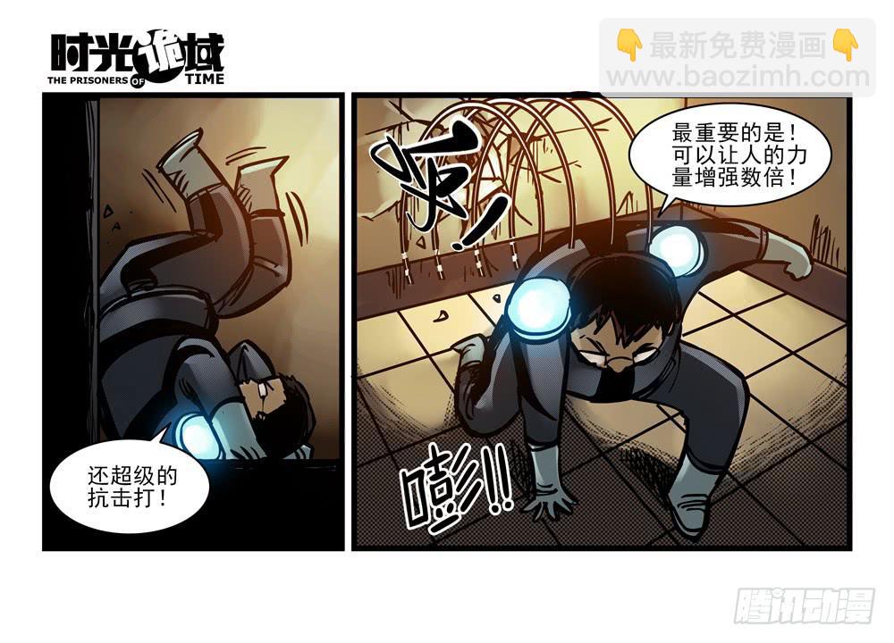 13集望远镜与战斗服【下】(1/2)-第29话