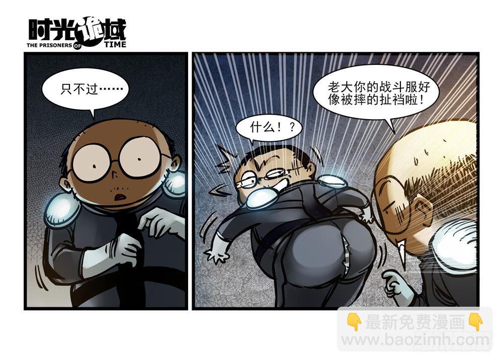 13集望远镜与战斗服【下】(1/2)-第29话