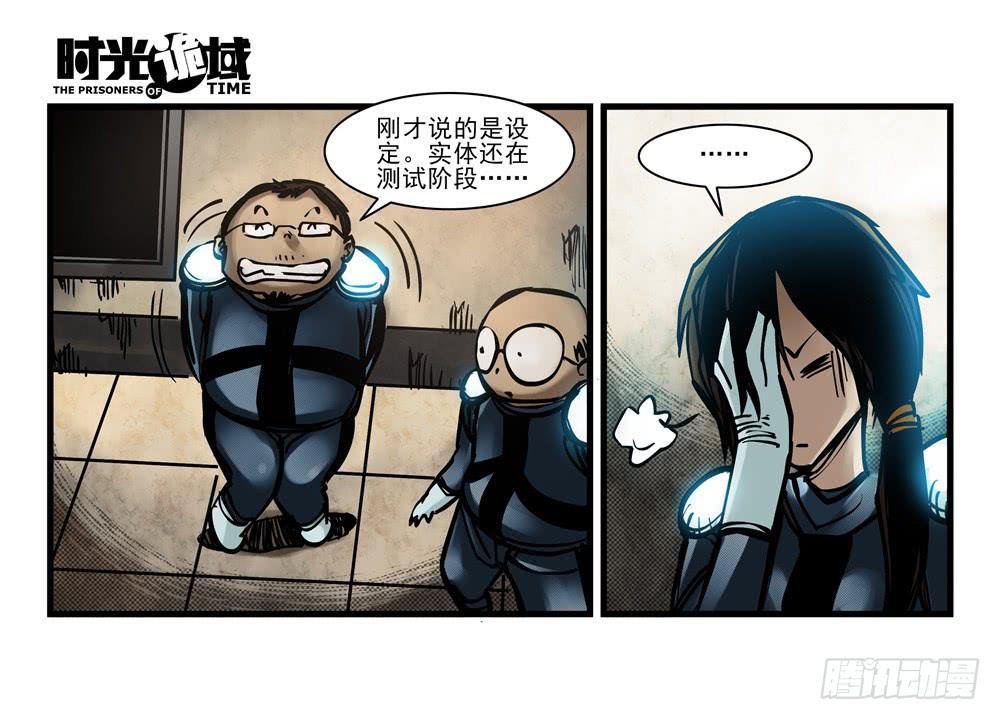 13集望远镜与战斗服【下】(1/2)-第29话