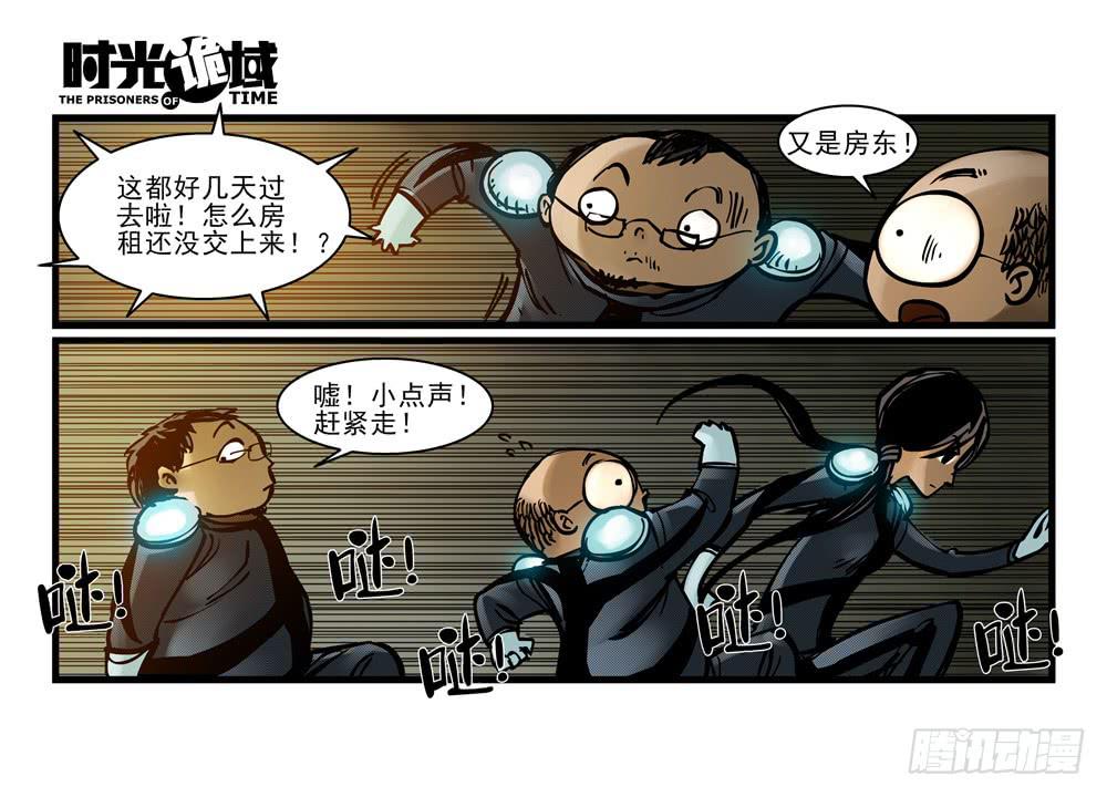 13集望远镜与战斗服【下】(1/2)-第29话