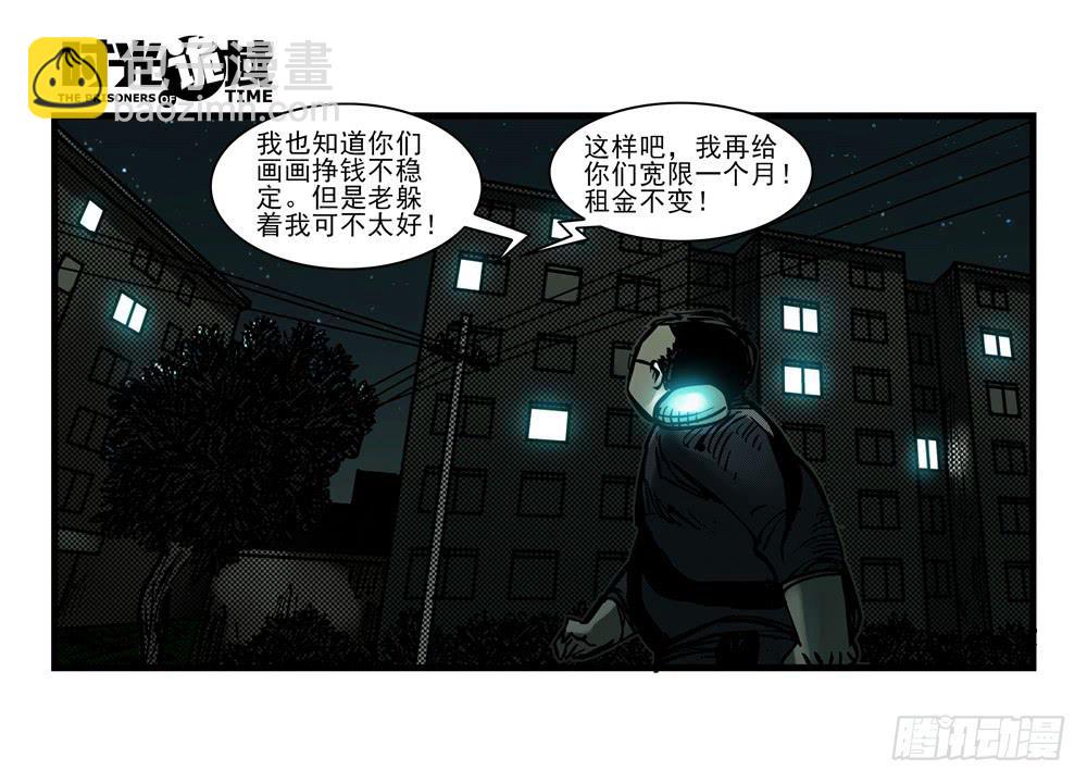 13集望远镜与战斗服【下】(1/2)-第29话