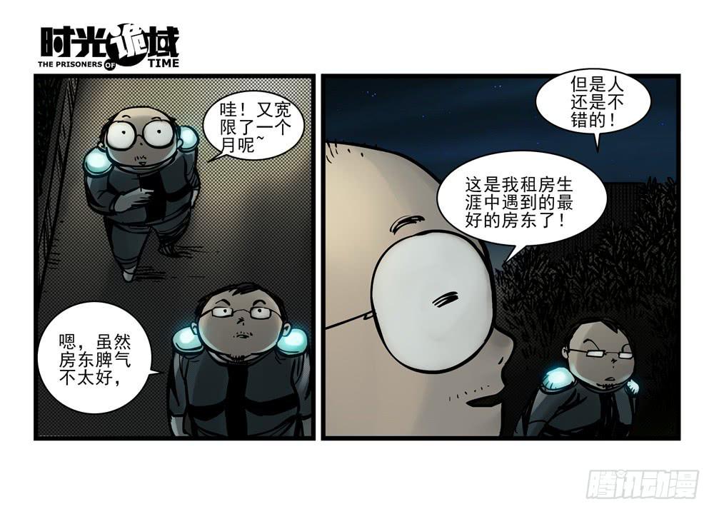 13集望远镜与战斗服【下】(1/2)-第29话