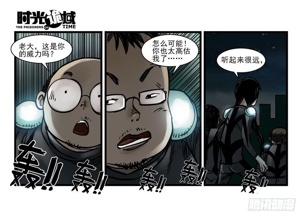 13集望远镜与战斗服【下】(1/2)-第29话