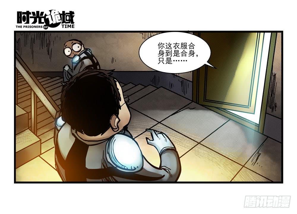 13集望远镜与战斗服【下】(1/2)-第29话