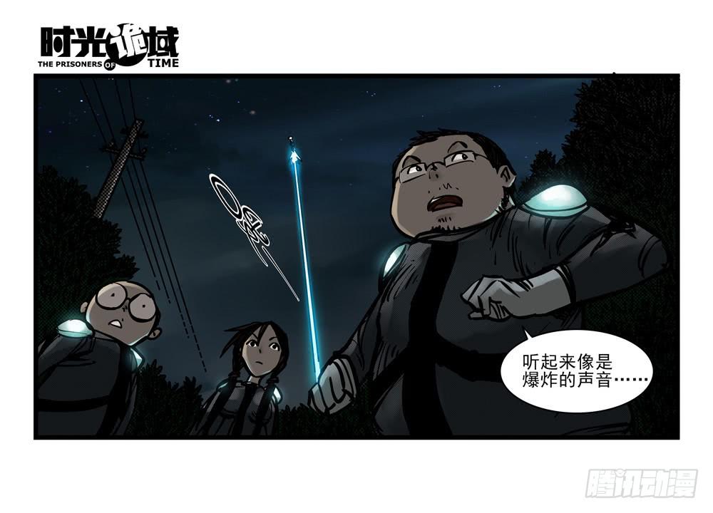 13集望远镜与战斗服【下】(1/2)-第29话