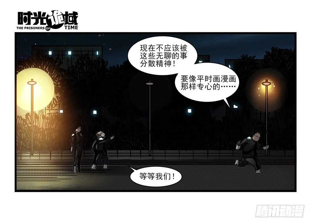 13集望远镜与战斗服【下】(1/2)-第29话