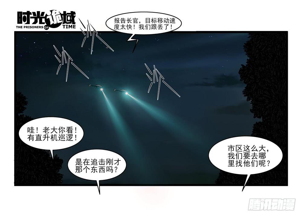 13集望远镜与战斗服【下】(1/2)-第29话