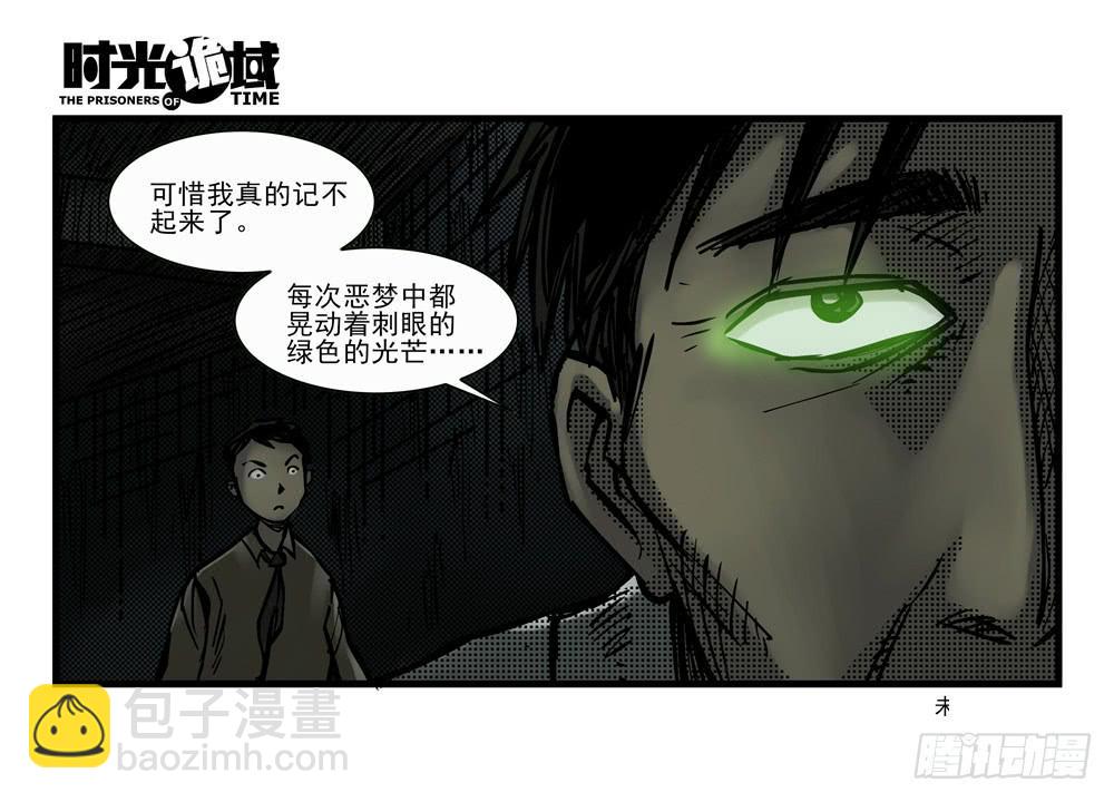 13集望远镜与战斗服【下】(1/2)-第29话