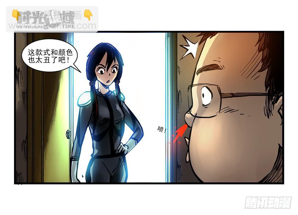 13集望远镜与战斗服【下】(1/2)-第29话