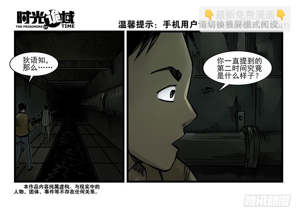 13集望远镜与战斗服【下】(1/2)-第29话