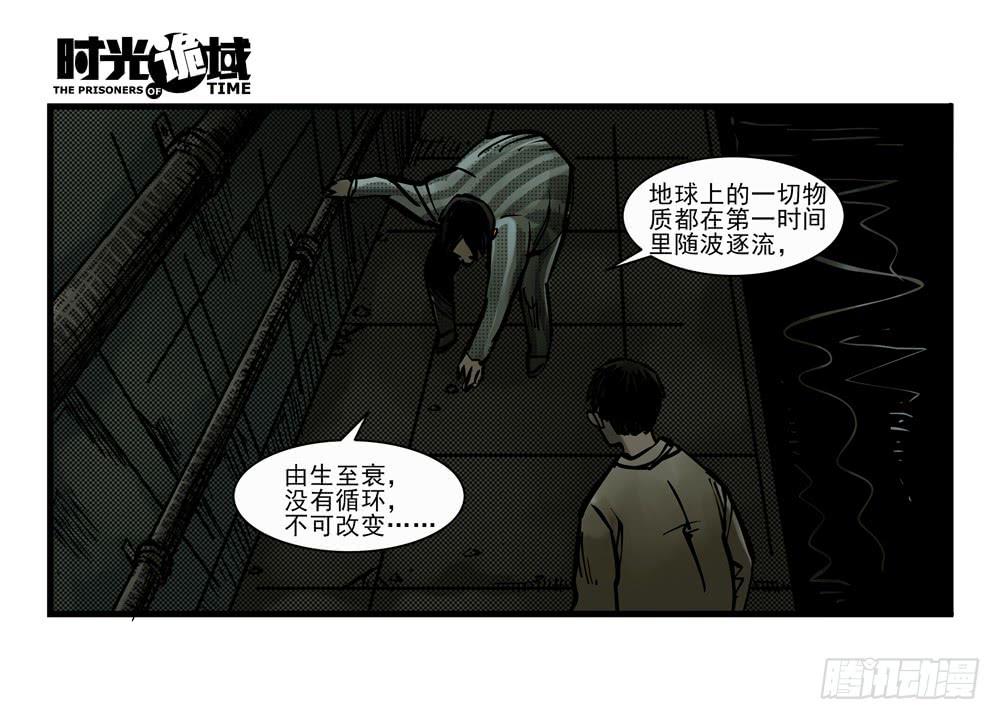 13集望远镜与战斗服【下】(1/2)-第29话