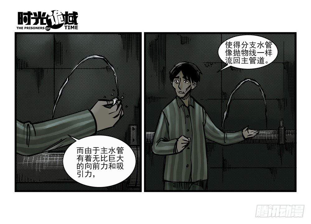 13集望远镜与战斗服【下】(1/2)-第29话