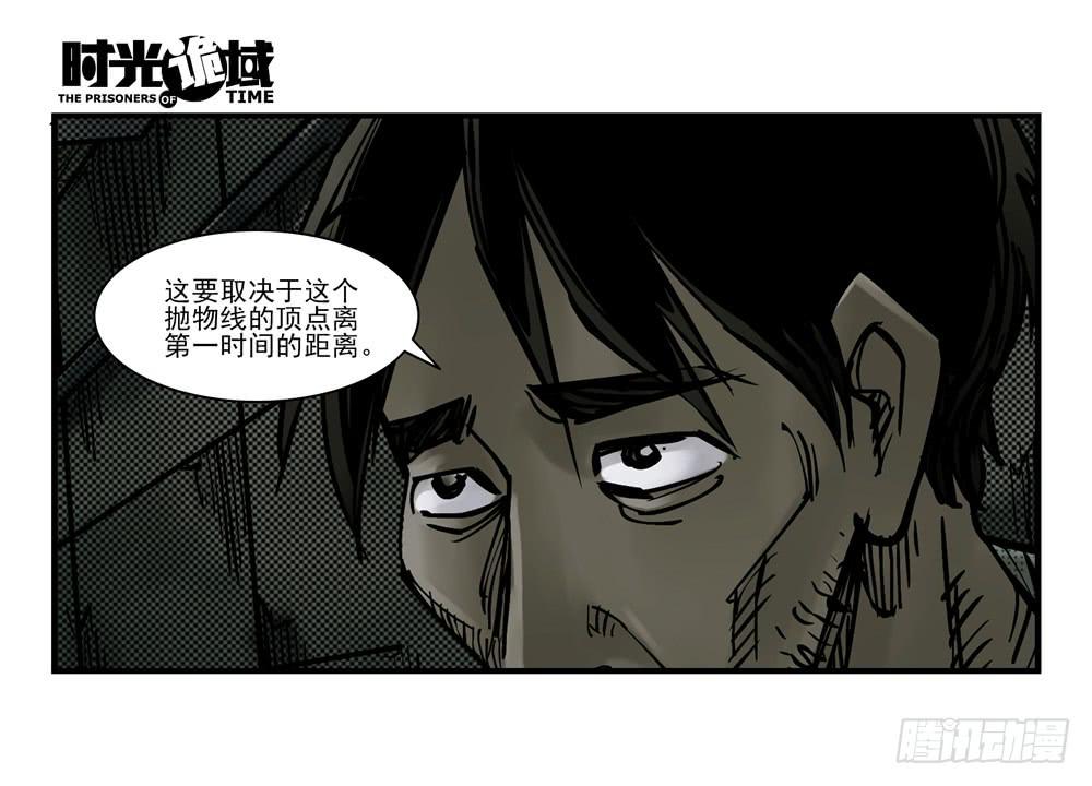 13集望远镜与战斗服【下】(1/2)-第29话