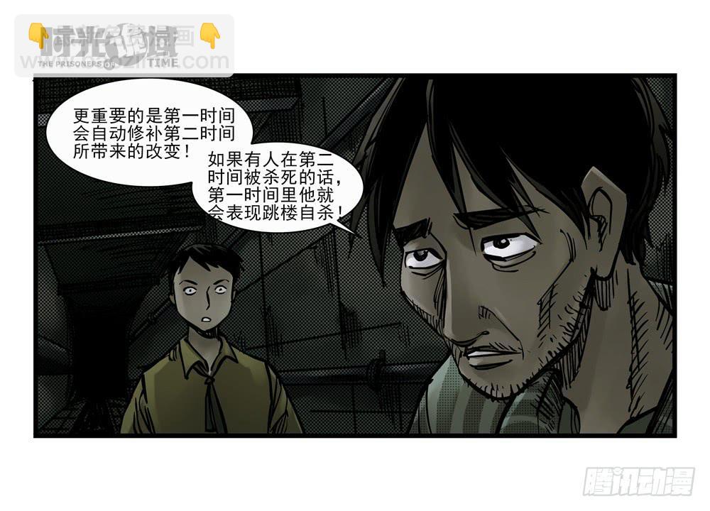 13集望远镜与战斗服【下】(1/2)-第29话