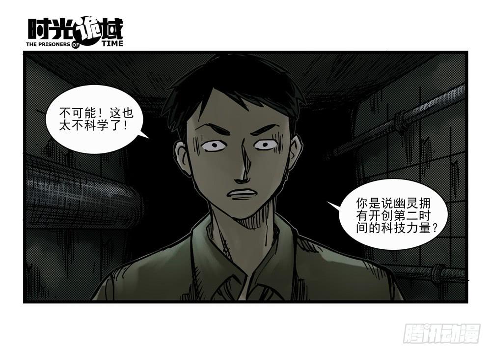 13集望远镜与战斗服【下】(1/2)-第29话