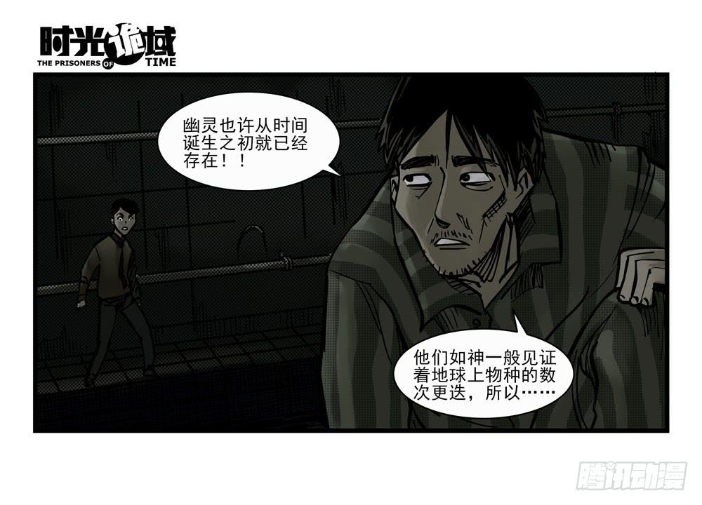 13集望远镜与战斗服【下】(1/2)-第29话