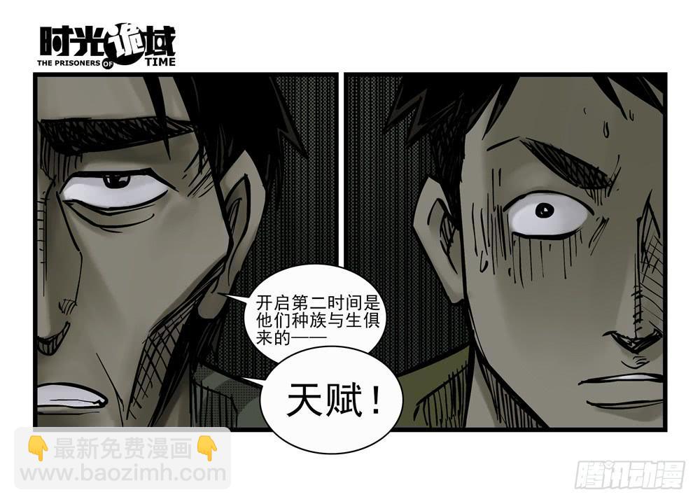 13集望远镜与战斗服【下】(1/2)-第29话