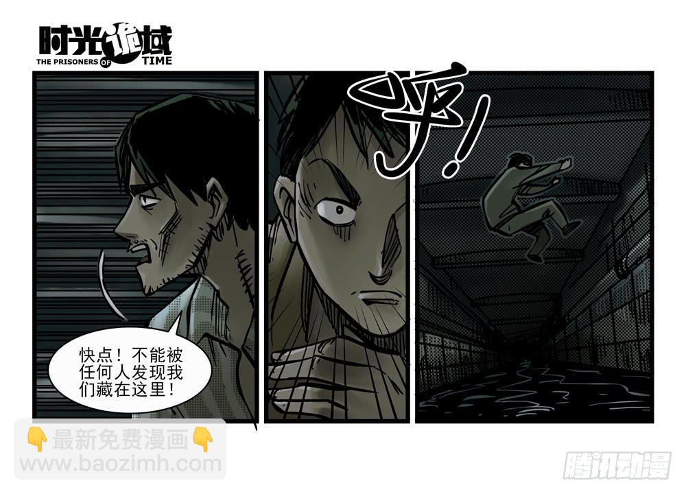 13集望远镜与战斗服【下】(1/2)-第29话