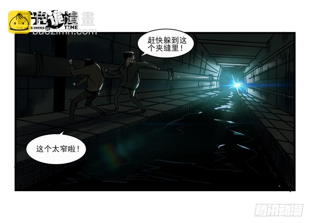 13集望远镜与战斗服【下】(1/2)-第29话