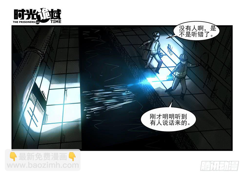 13集望远镜与战斗服【下】(1/2)-第29话