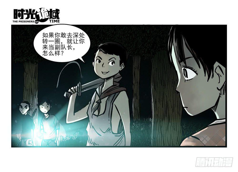 14集杀出虫围【中】(1/2)-第31话