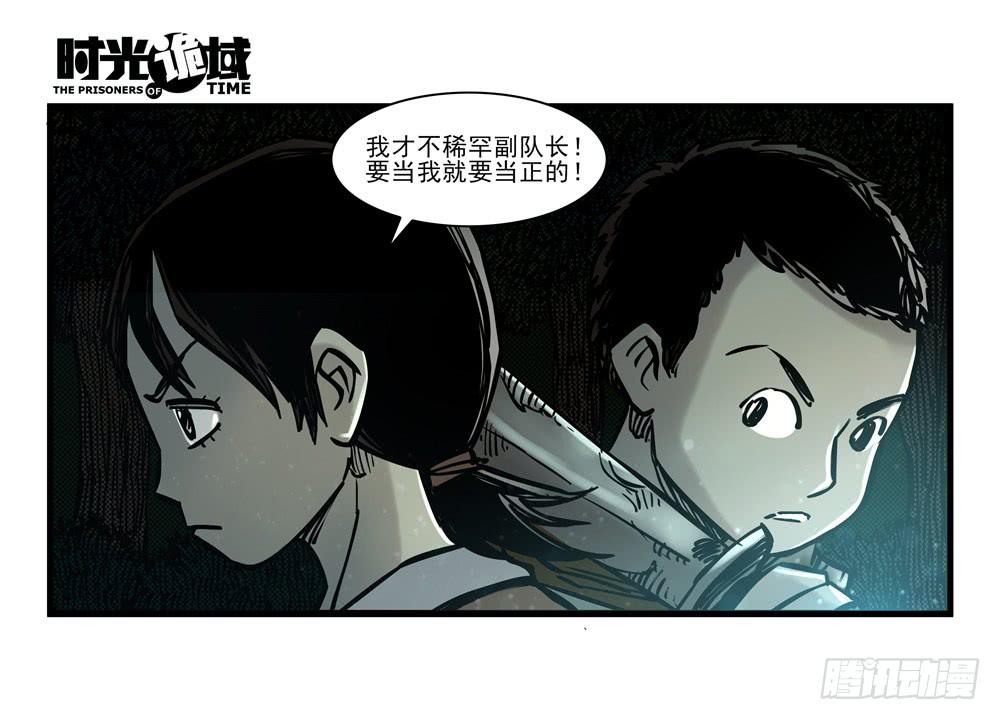 14集杀出虫围【中】(1/2)-第31话