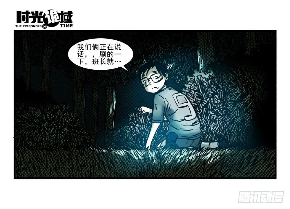 14集杀出虫围【中】(1/2)-第31话