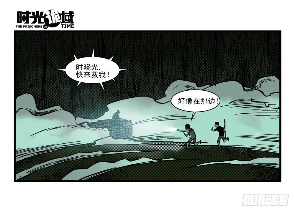 14集杀出虫围【中】(1/2)-第31话